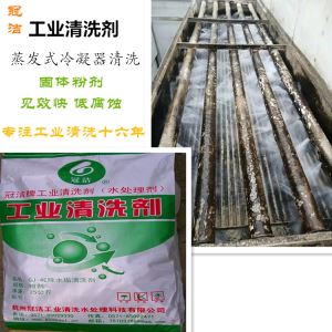 蒸發冷除水垢香蕉视频APP黄色劑