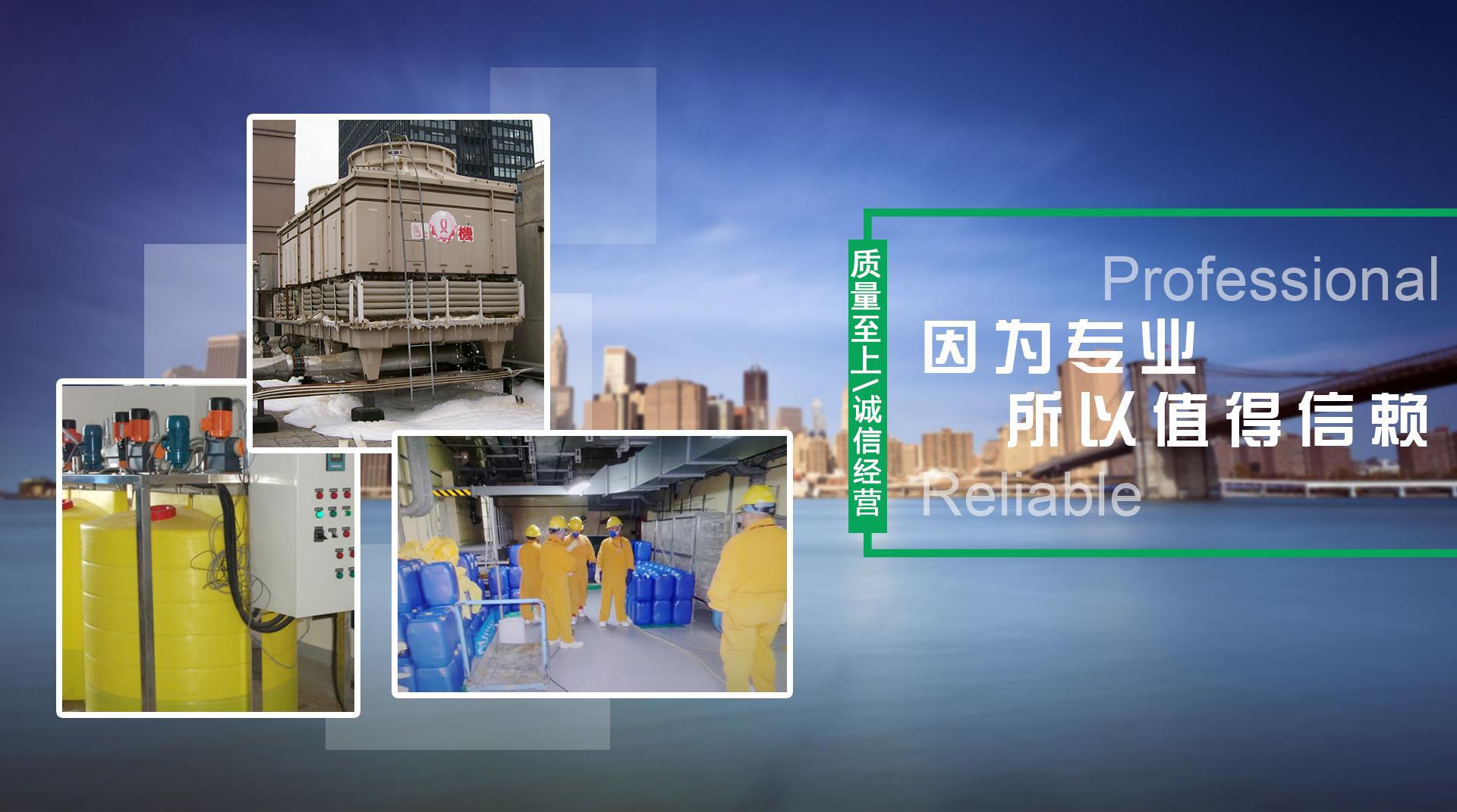 因為專業，所以值得信任