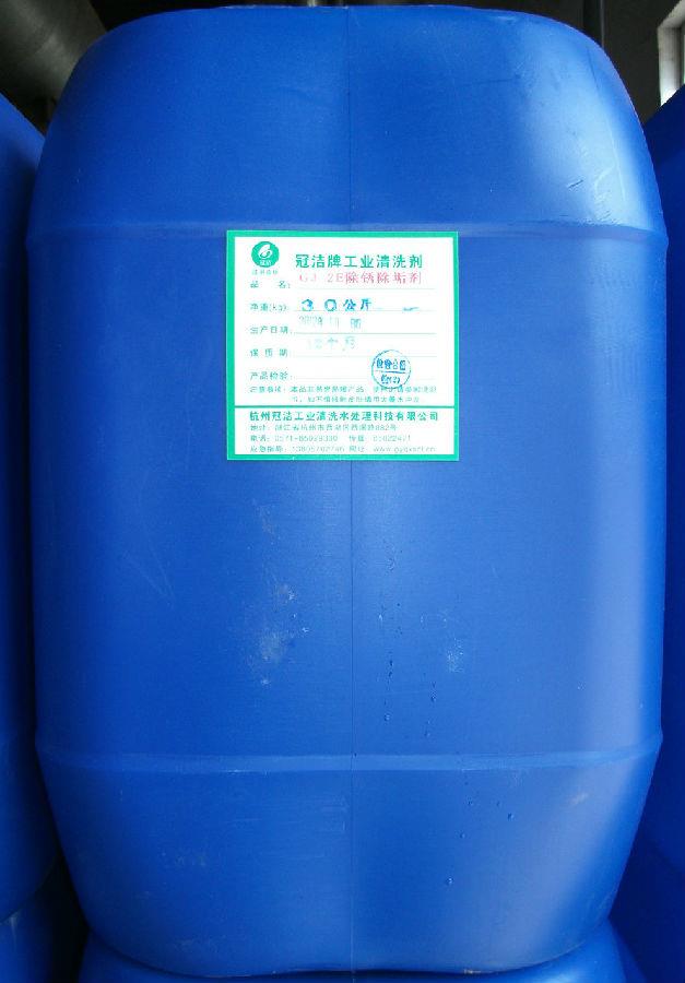 水垢香蕉视频APP黄色劑 除垢劑.jpg