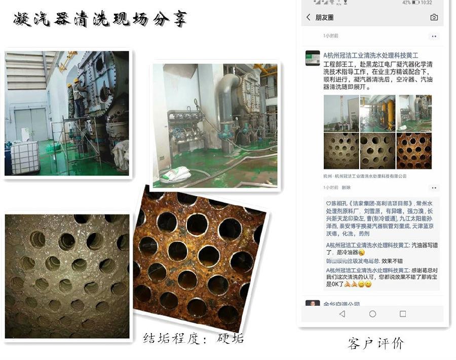 電廠凝汽器香蕉视频APP黄色