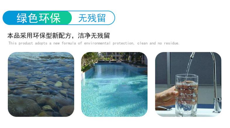 殺菌滅藻劑-綠色環保.jpg