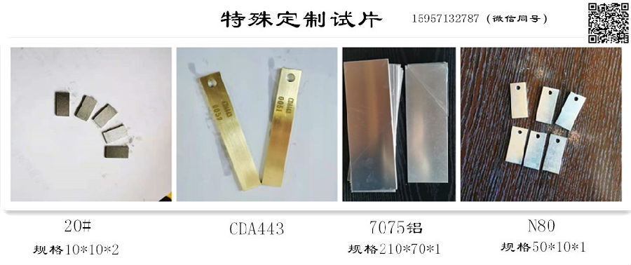 特殊定製腐蝕試片1-1_副本.jpg