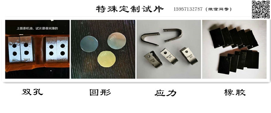 特殊定製試片腐蝕掛片2_副本.jpg