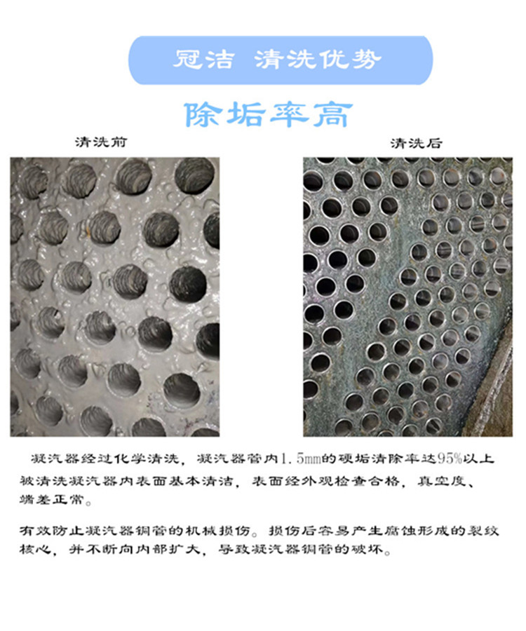 凝汽器香蕉视频APP黄色優勢-除垢率高 凝汽器香蕉视频APP黄色優勢-除垢率高