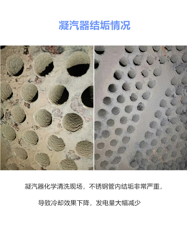 凝汽器結垢情況 凝汽器結垢情況