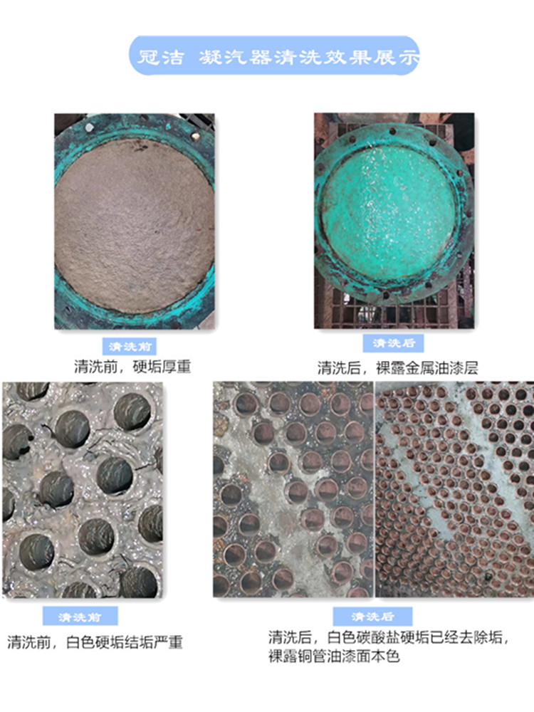 凝汽器香蕉视频APP黄色效果展示 凝汽器香蕉视频APP黄色效果展示