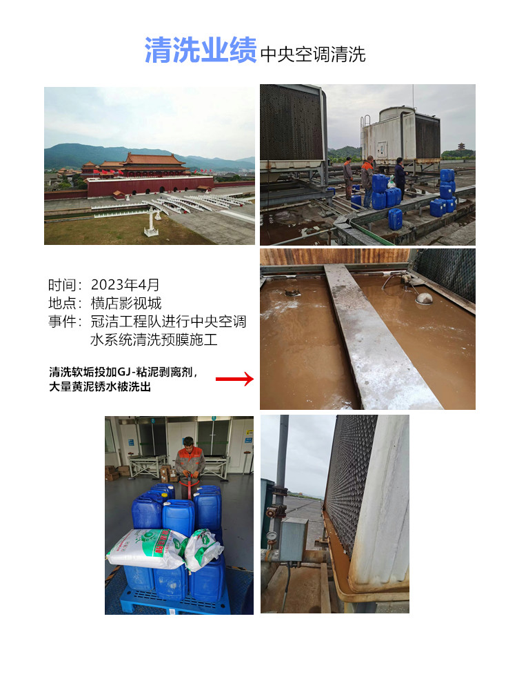 橫店中央空調香蕉视频APP黄色2023.4.10