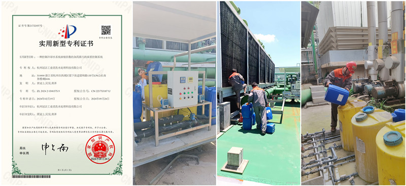 一種控製冷卻水係統濃縮倍數的加藥排汙的雙重控製係統-實用新型專利_副本 一種控製冷卻水係統濃縮倍數的加藥排汙的雙重控製係統-實用新型專利_副本